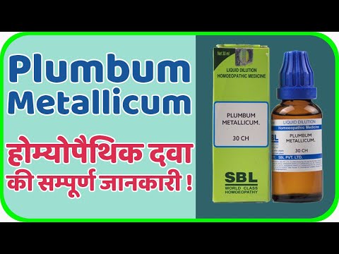 Plumbum Metallicum | पेट दर्द, कब्ज, सुन्नपन, मांसपेशियों की शिथिलता का होम्योपैथिक दवा ??