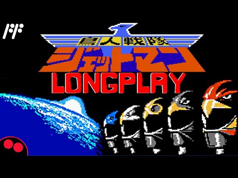 Choujin Sentai Jetman 1991 [FC] Longplay