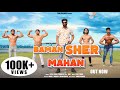 BAMAN SHER MAHAN Vipin Pandit Patadiya New Dj Songs 2021 Brahman Community