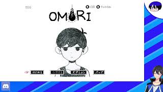 【OMORI】RPGやろうと思ったらどうやら鬱ゲーらしい【#1】