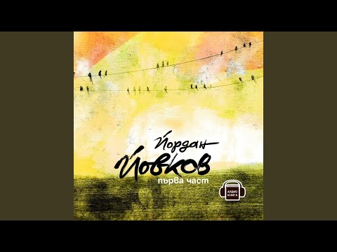 01 Pesenta na koleletata.