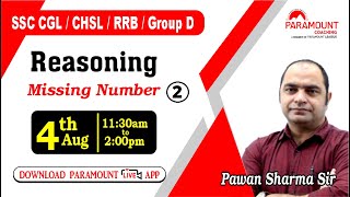 Missing Number-2 | लुप्त संख्या | Reasoning Tricks | Short Tricks | SSC/ CGL/CHSL | Pawan Sir