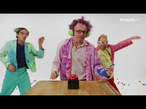 דוואי מתוך ״פרפר נחמד 🦋״ 2023 | ״מותר״