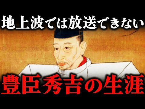 豊臣秀吉が天下統一できた理由とは？弟・秀長が支え続けた62年の生涯【豊臣兄弟！】