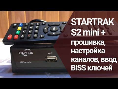 STAR TRAK S2 MINI PLUS : прошивка, настройка каналов, ввод BISS ключей