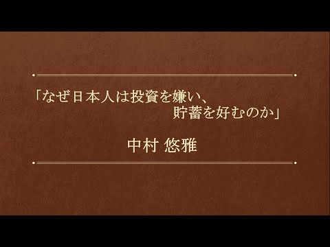 2022年度（第21回）経済学部卒業研究発表会【６位】中村悠雅さん