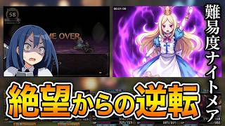 【ルフランの地下迷宮と魔女ノ旅団】私が必ず道を切り開く！難易度ナイトメア【ver16】