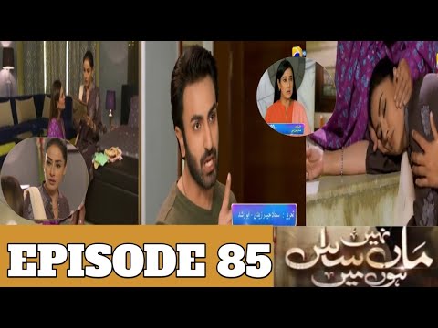 Mehreen pa Khuli saari haqeeqat /Maa Nahi Saas Hoon Main Episode 85 Promo | Teaser