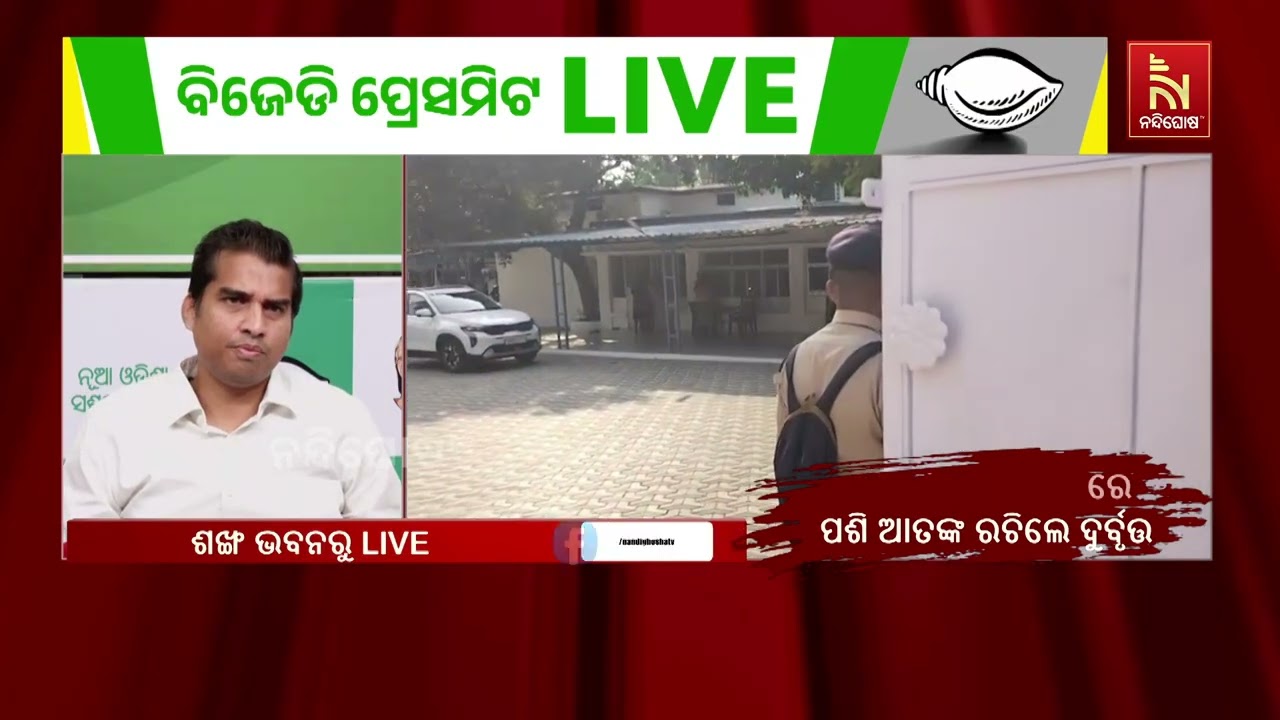 ଘୋଡା ବେପାର ପରେ ବିଜେପି ଅପରାଧିକରଣ କରୁଛନ୍ତି ; କାର୍ଯ୍ୟାନ