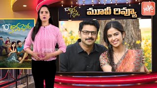10th Class Diaries Review | 10th Class Diaries Movie Review | Srikanth | Avika Gor | YOYO TV Channel