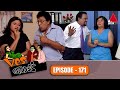 Yes Boss යර්ස් බොස් Episode 171 Sirasa TV
