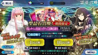 【FGO】どうしても女王メイヴが欲しくてもう10連した結果…