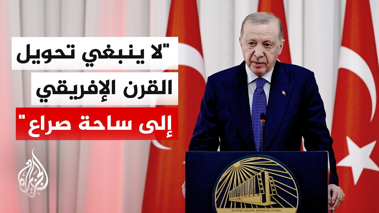 الرئيس التركي: اعتراف إسرائيل بأرض الصومال لن يكون في مصلحتها ولا في مصلحة من