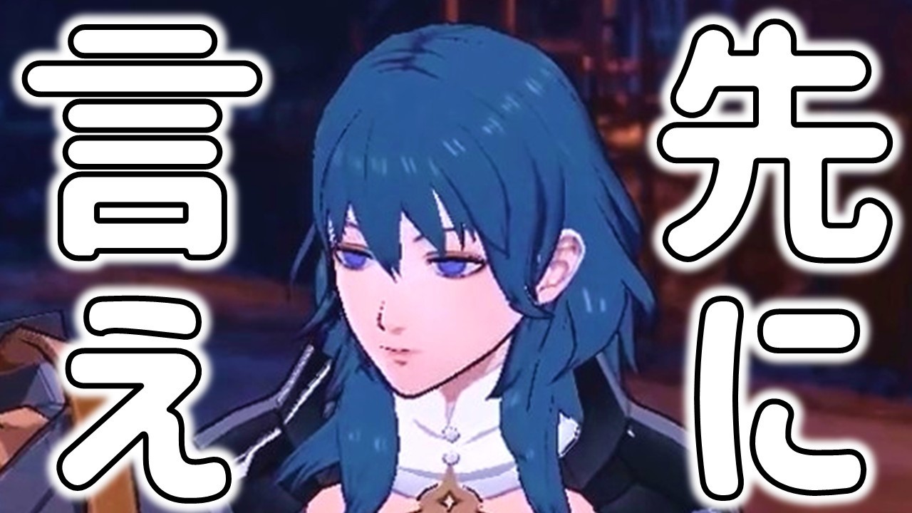 【PART1】いまさらシリーズ初見プレイ！ベレスしか知りません！【ファイアーエムブレム 風花雪月】