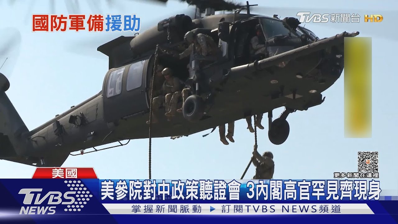 重大對台軍援有譜！　美防長：將撥154億強化防衛