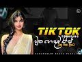 TIKTOK TRENDING HITS RAP COLLECTION හොදම රැප් ටික එක දිගට 2026 SIN