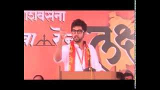 Lakshya 2014 Aaditya Thackeray Speech Alibag video