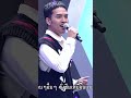 ผิดด้วยหรือที่ขี้เหร่ บาร็อก ชลธาร �
