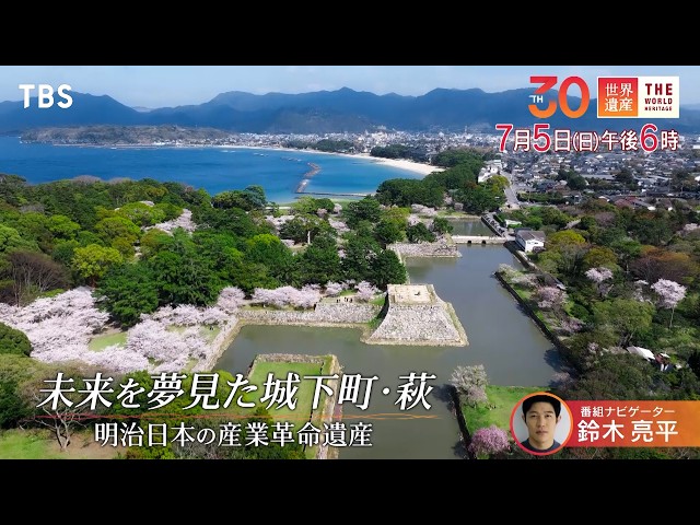 世界遺産🈖🈑