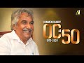OOMMEN CHANDY 50 years | Anto Joseph | Bijibal | Jiss Joy | Sudeep Kumar