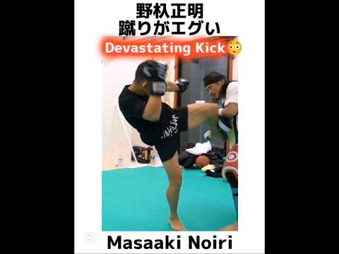 【あす試合】蹴りがヤバすぎる ONE 野杁正明🇯🇵 再起戦 Masaaki Noiri