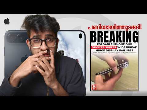 iPhone Duo വാങ്ങുന്നത് മണ്ടത്തരമാണോ? ₹3 ലക്ഷത്തിന്റെ സത്യം!