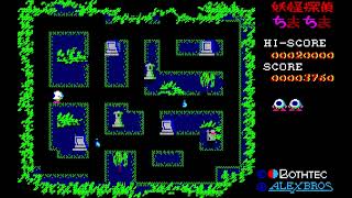 Youkai Tantei Chima Chima (妖怪探偵ちまちま) for the NEC PC-88