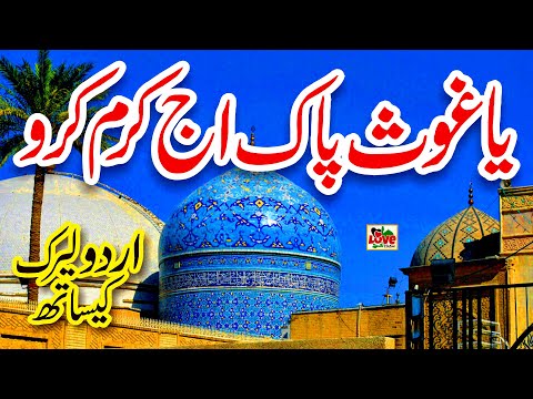 I LOVE ISLAM NAAT and Hamna Usman