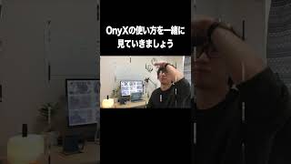 OnyXの使い方を一緒に見ていきましょう【Mac・高速化・メンテナンス・OnyX】