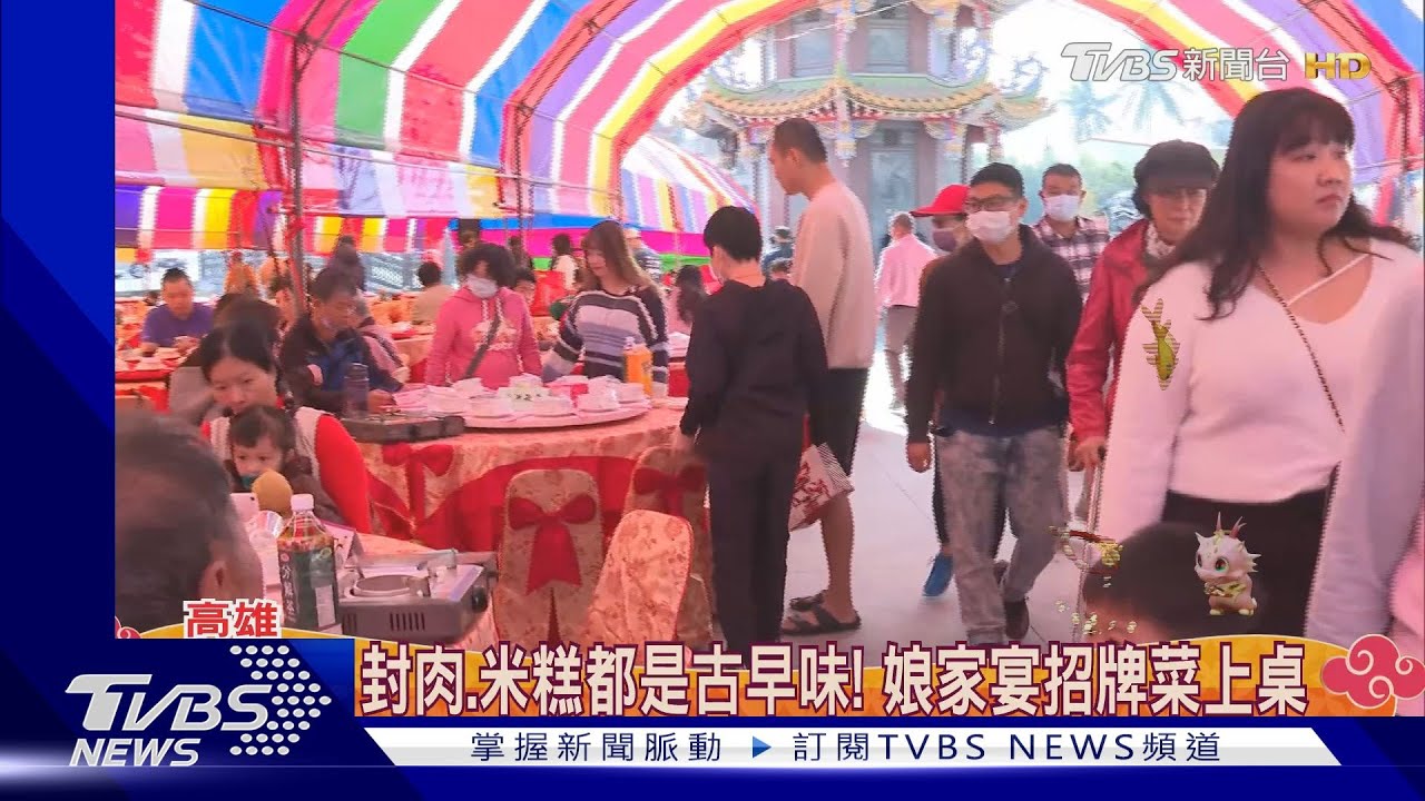 總鋪師故鄉!內門回娘家辦桌席開400桌 5位大廚出馬