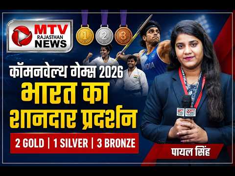 Commonwealth Games 2026: नीरज चोपड़ा का सिल्वर और जूडो में इतिहास रचते भारतीय खिलाड़ी