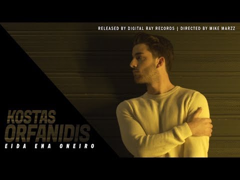 Κώστας Ορφανίδης - Είδα ένα όνειρο - Official Videoclip