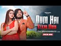 Dum Hai Kekar Main Satish Das Sumit Harshan New Khortha Song 2023