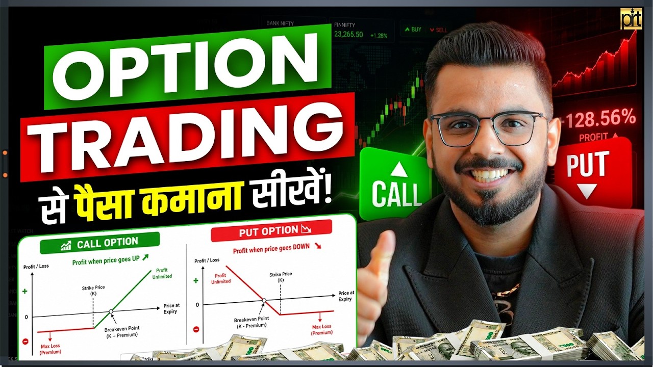 Learn to Make Money 💰 with Option Trading | Call Put for Beginners