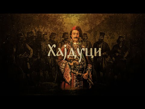 Hajduks of Raška - Epic Slavic Music of Serbia