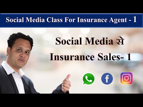 Social Media से Insurance Sales- 1 | Amit Jain | Social Media Series - 1
