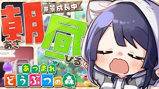 【あつまれどうぶつの森】いよいよ島クリ開始！！！【長尾景/にじさんじ】