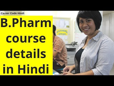 B.Pharm Course details. Pharmacist kaise bane? Video