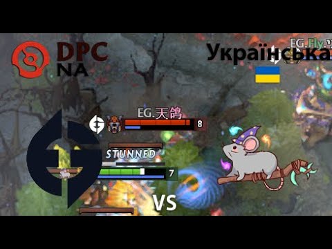 Evil Geniuses vs 5RATFORCESTAFF  (1 гра) BO2 | DPC NA | Summer Tour 2022
