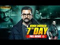South Best Thriller Movie 7th Day Prithviraj Sukumaran Tovino Thomas Vinay Forrt Janani Iyer
