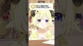 世知辛いわためいとを励ますわためぇ #角巻わため #わたわた動画 #hololive #shorts