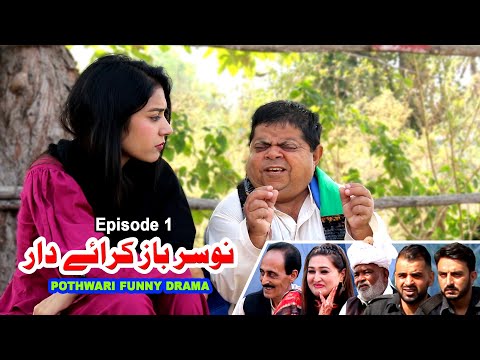 Nosarbaz Kray Daar نوسرباز کرائے دار - Pothwari Top Funny Drama - Mithu Funny Clips - Pothwar Gold