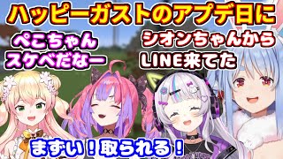 【ホロ鯖マイクラ】ハッピーガストアプデ日でぺこらと絡むホロメンたち【ホロライブ切り抜き/兎田ぺこら/綺々羅々ヴィヴィ/桃鈴ねね/紫咲シオン】