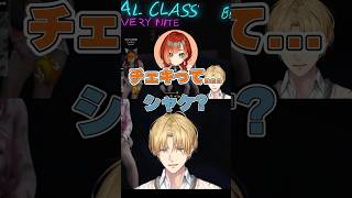 エグい聞き間違いをしてしまうエビオ #にじさんじ #エクスアルビオ #MADTOWN #切り抜き #shorts