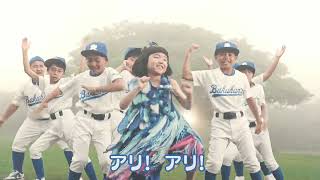 【麦飯石の水】テレビCM「ありがとうダンス」篇