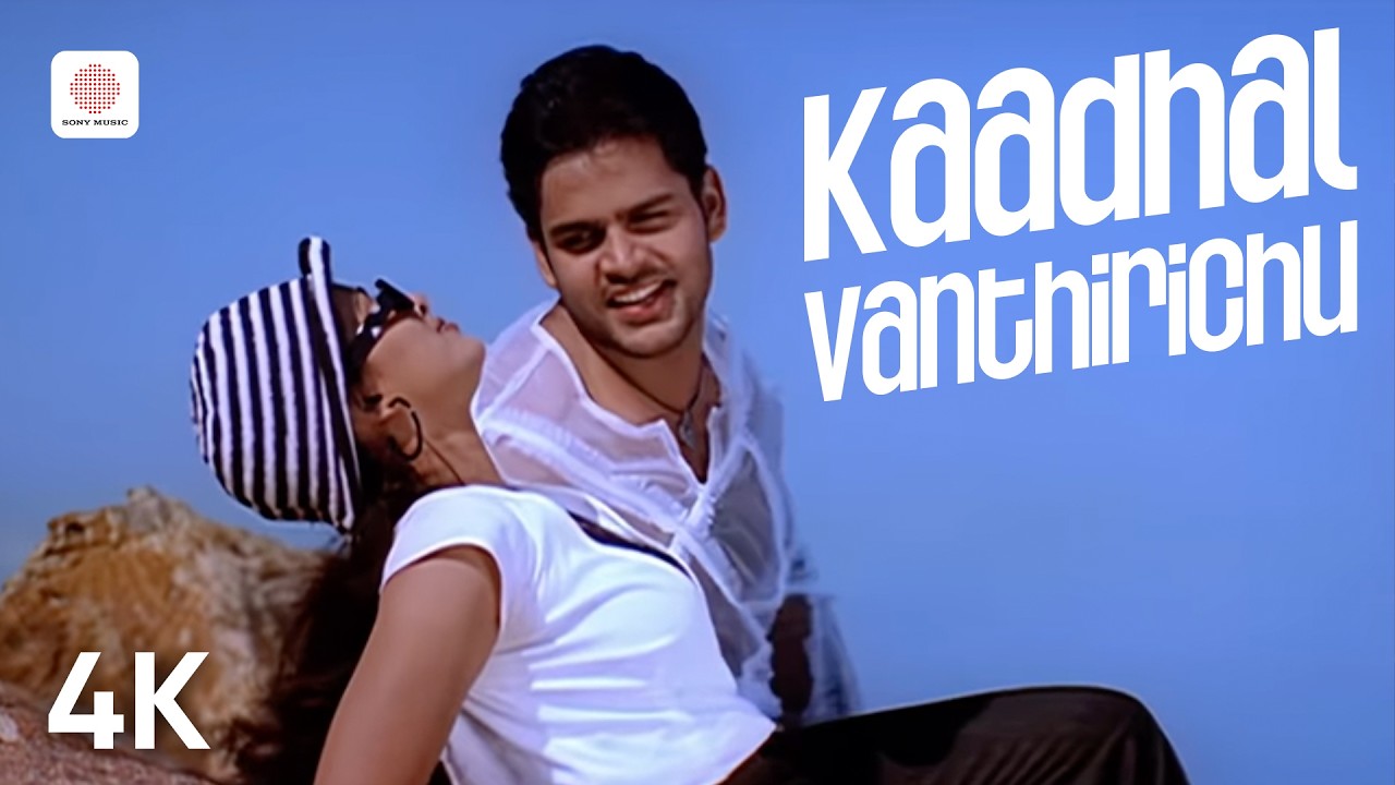 Ini Naanum Naan Illai 4K Video Song | Yai Nee Romba Azhaga Irukka  | Shyam | Sneha | Srinivas