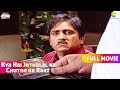 What Is Jethalal S Secret Of Escaping From Pakistan FULL MOVIE Taarak Mehta Ka Ooltah Chashmah
