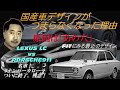 ここを見れば安さがわかる。日本に的中している名車中の名車カローラアクシオがついに終了！このクルマの終焉のさまは、まさに国産車デザインの落日。バンパーから車のデザインは劣化する。悪の張本人ダミー！