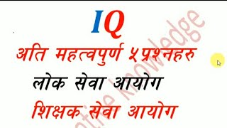 IQ Most Important 5 Question