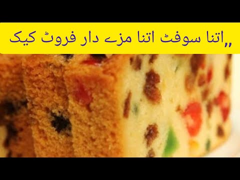 ##🤤soft and delicious fruit cake recipe by Nosheen Ali ❤️❤️